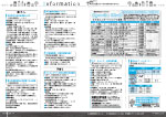 広報かわまた2017年7月号18-19ページ