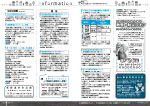 広報かわまた2017年8月号14-15ページ