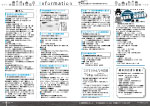 広報かわまた2017年8月号16-17ページ