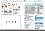 広報かわまた2017年8月号18-19ページ