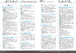 広報かわまた2017年9月号18-19ページ