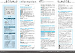 広報かわまた2017年9月号20-21ページ