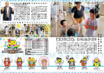 広報かわまた2017年9月号4-5ページ