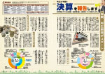 広報かわまた2017年9月号8-9ページ