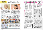 広報かわまた2017年9月号12-13ページ