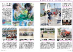 広報かわまた2017年9月号14-15ページ