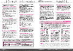 広報かわまた2017年9月号16-17ページ