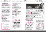 広報かわまた2017年9月号18-19ページ