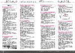 広報かわまた2017年9月号20-21ページ