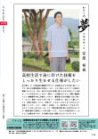 広報かわまた2017年9月号26ページ