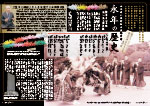 広報かわまた2017年11月号6-7ページ