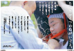 広報かわまた2017年11月号10-11ページ