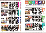 広報かわまた2017年11月号12-13ページ