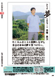広報かわまた2017年11月号26ページ