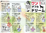 広報かわまた2018年1月号4-5ページ