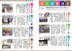 広報かわまた2018年1月号6-7ページ