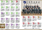 広報かわまた2018年1月号12-13ページ