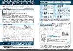 広報かわまた2018年1月号14-15ページ