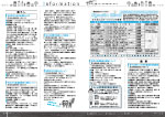 広報かわまた2018年1月号18-19ページ