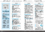 広報かわまた2018年1月号20-21ページ