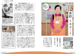 広報かわまた2018年1月号22-23ページ