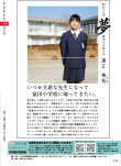 広報かわまた2018年1月号24ページ