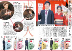 広報かわまた2018年2月号2-3ページ