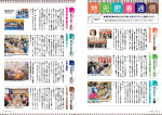 広報かわまた2018年2月号6-7ページ