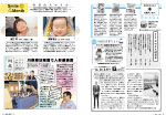 広報かわまた2018年2月号8-9ページ