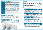 広報かわまた2018年2月号10-11ページ