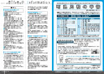 広報かわまた2018年2月号14-15ページ