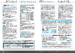 広報かわまた2018年2月号16-17ページ