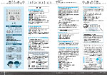 広報かわまた2018年2月号20-21ページ