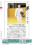 広報かわまた2018年2月号22-23ページ