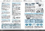 広報かわまた2018年3月号12-13ページ