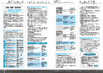 広報かわまた2018年3月号14-15ページ