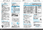 広報かわまた2018年3月号16-17ページ