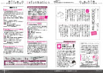 広報かわまた2018年4月号18-19ページ