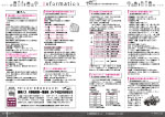 広報かわまた2018年4月号22-23ページ