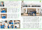 広報かわまた2018年5月号2-3ページ