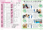 広報かわまた2018年5月号4-5ページ