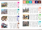 広報かわまた2018年5月号8-9ページ