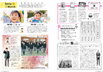 広報かわまた2018年5月号10-11ページ