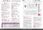 広報かわまた2018年5月号14-15ページ