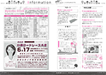 広報かわまた2018年5月号16-17ページ