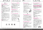 広報かわまた2018年5月号18-19ページ