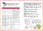 広報かわまた2018年5月号22-23ページ