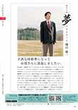 広報かわまた2018年5月号26ページ