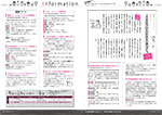 広報かわまた2018年6月号14-15ページ