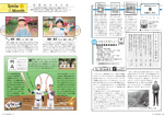 広報かわまた2018年7月号10-11ページ